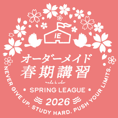 「スクールIE 長浜北校」冬の入会キャンペーン実施中！