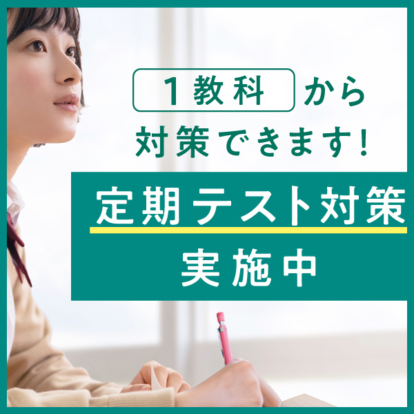 「スクールIE 長浜北校