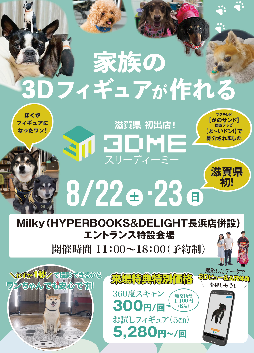 3Dフィギュアが作れる「3DME」