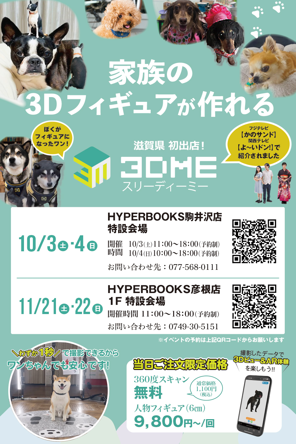 3Dフィギュアが作れる「3DME」