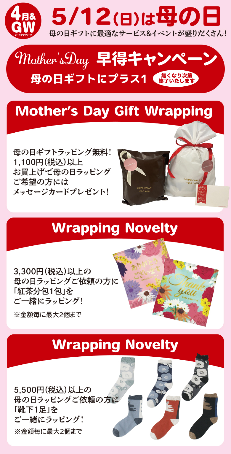 ４月イベントカレンダー