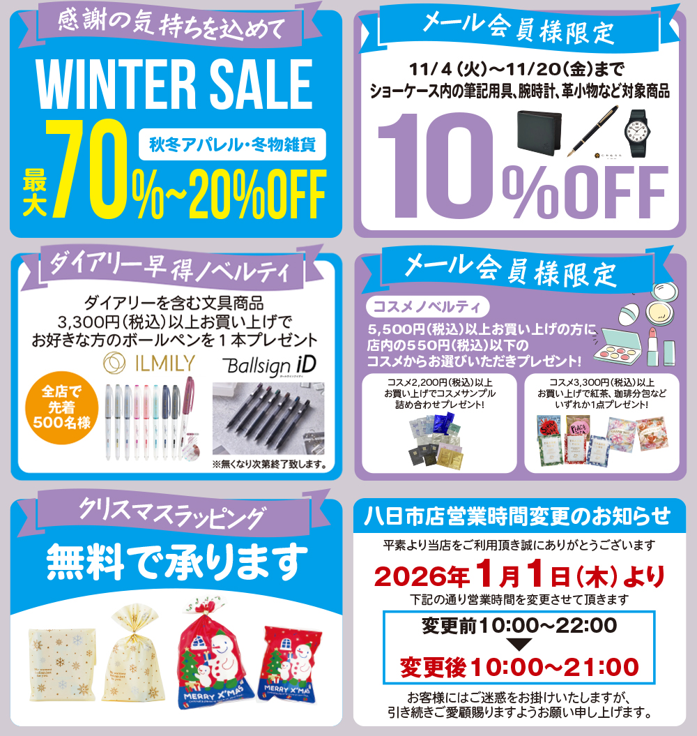 １１月イベントカレンダー