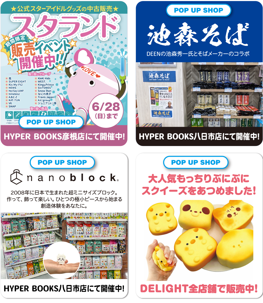 ６月イベントカレンダー